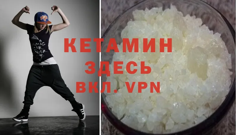 КЕТАМИН VHQ  Княгинино 